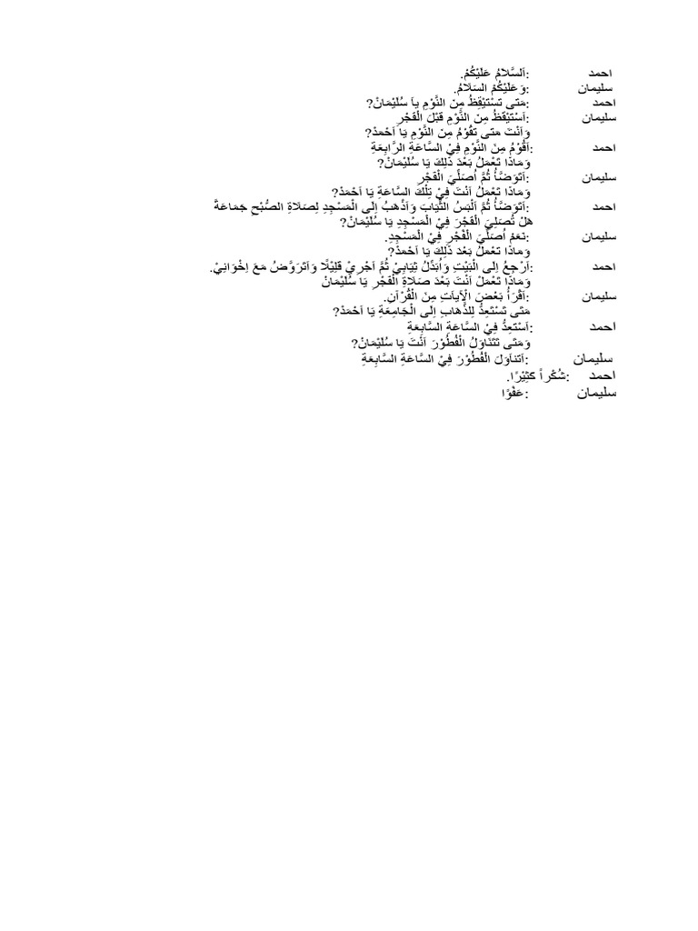 Hiwar Unit 3 (Al A'mal Al Yaumiyah Fil Bayt) | PDF