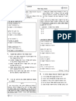 (작품별) 2022 작자 미상 - 가시리 (21문제)