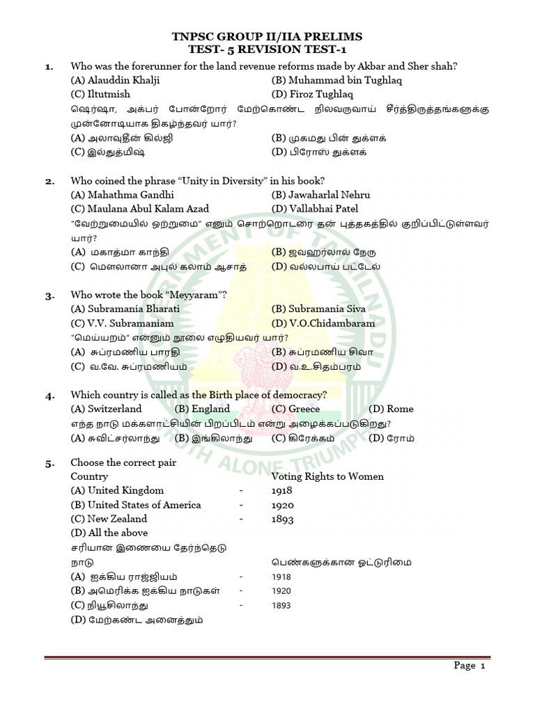 TNPSC Group II - Model Test 5 - Assignment | PDF