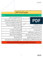 نصائح قبل الامتحان-1