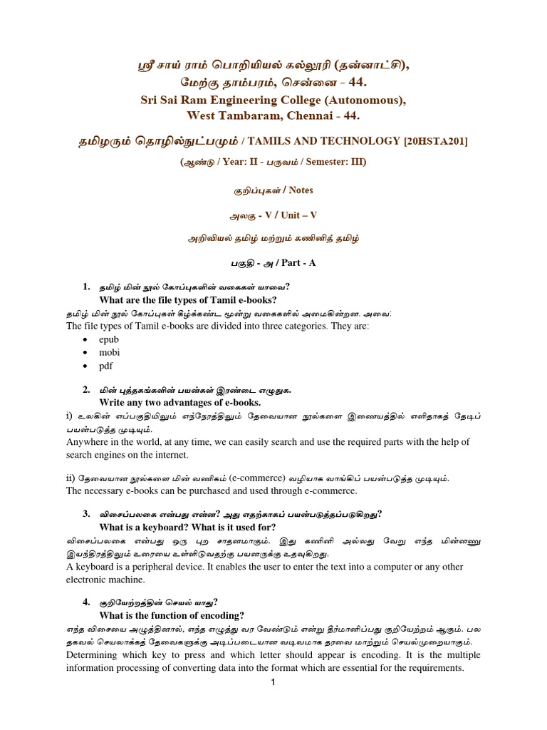 TT Unit - 5 | PDF