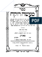 Hebrewbooks Org 8900