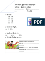 Hindi Worksheets Class 1