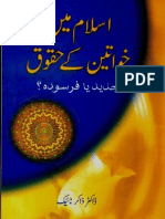 Dr Zakir Naik (urdu) Islam Main Khawateen k Huqooq 