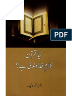 Dr Zakir Naik ( urdu ) Kia Quran Kalam e Ilahi Hay