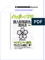 ebook-3759838Download ebook pdf of ハッカーの学校 個人情報調査の教科書 Ipusiron full chapter 