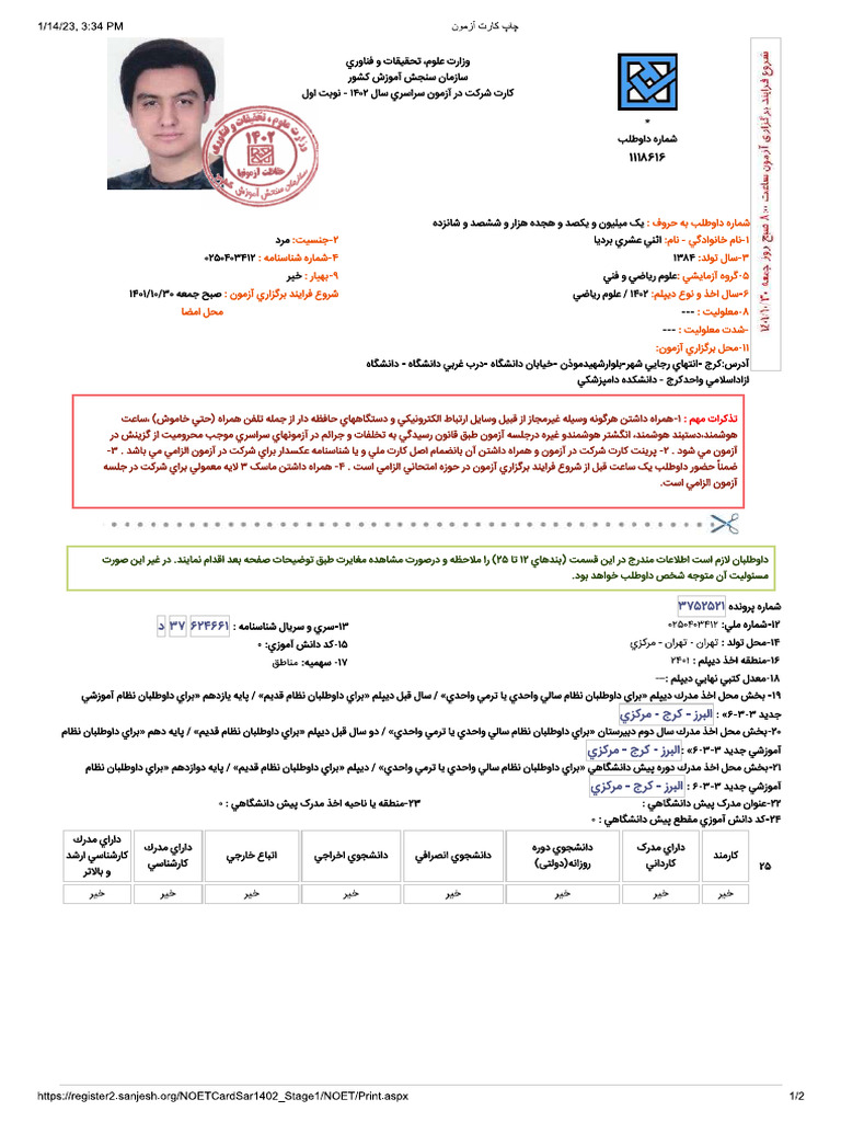 konkor | PDF