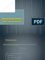 Визначений Інтеграл Та Його Застосування