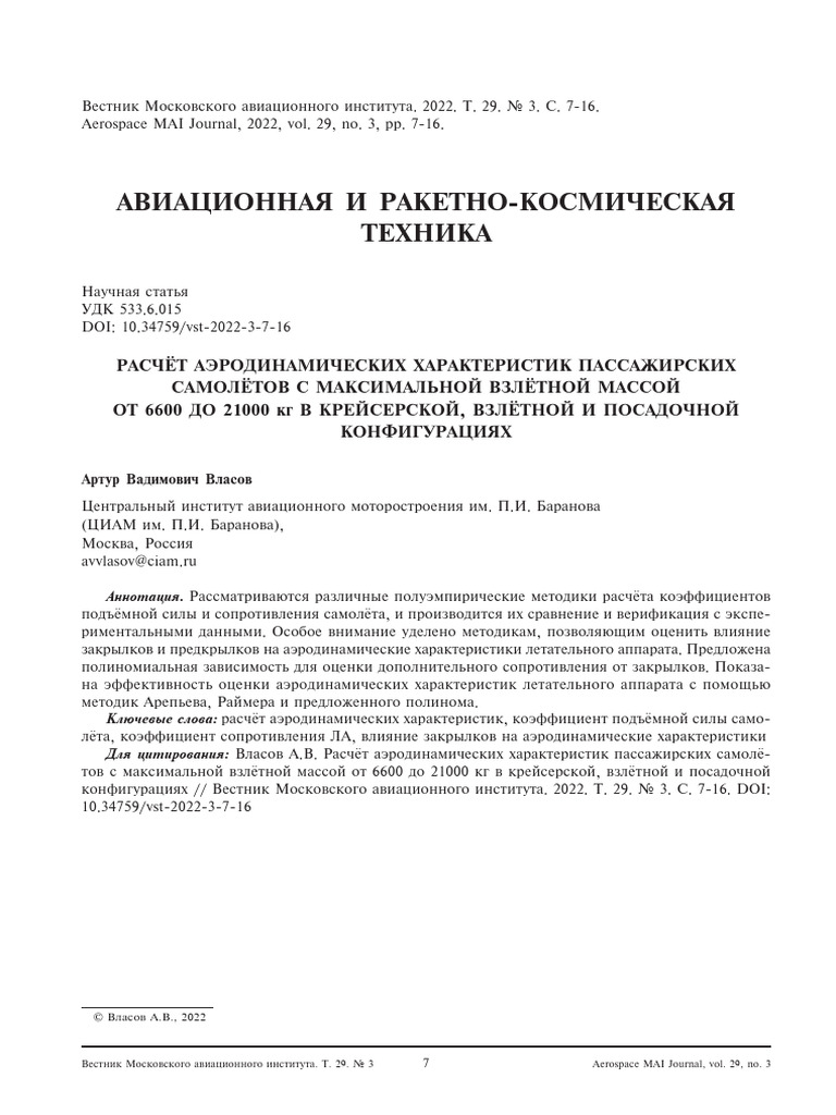 Samoleti pdf takeoff aircraft