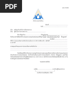 กท 16 | PDF