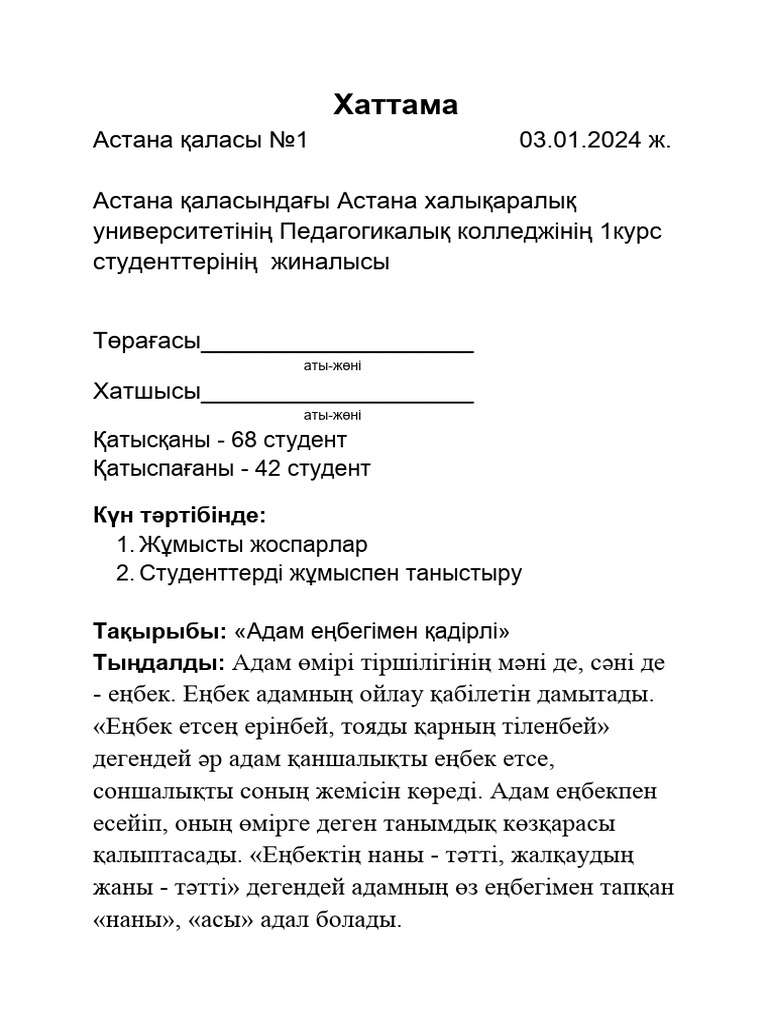 Жетілген қыздармен жыныстық қатынас