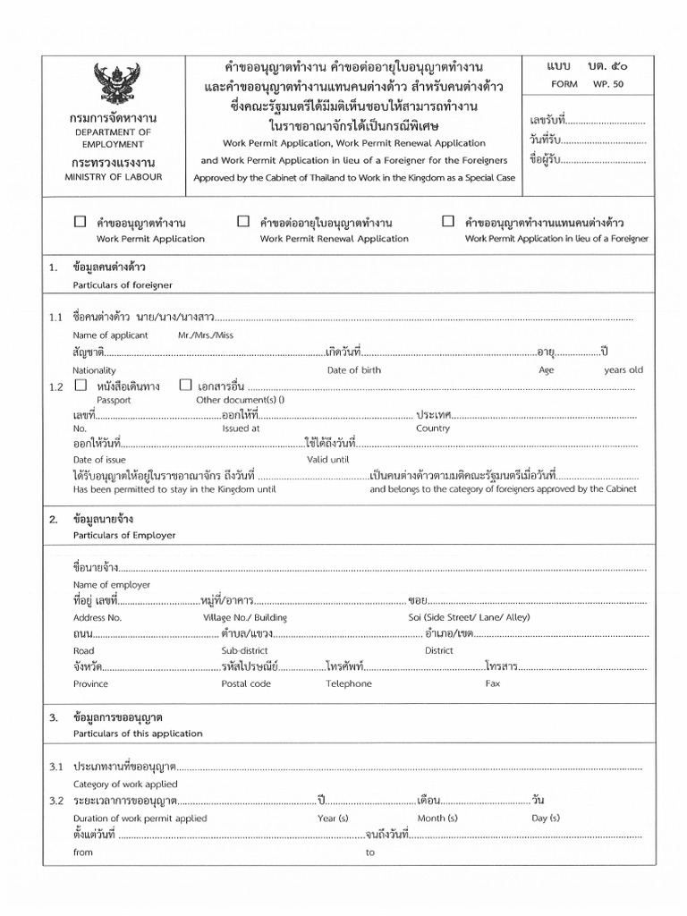 d7acc391a739ead0b2f31209bbd7b69d | PDF | Government And Personhood