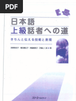 外国のための日本語 例文・問題シリーズ2～18(著者:名柄 迪）総計:14冊