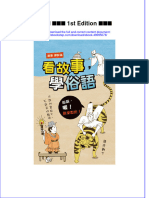 Download ebook pdf of 看故事 學俗語 1St Edition 鄭靜儀 full chapter 