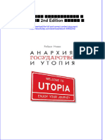 Download ebook pdf of Анархия Государство И Утопия 2Nd Edition Нозик Р full chapter 