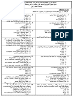 -2020تمارين الفصل1 الوحدة1