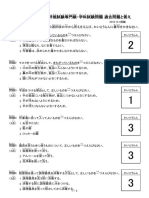 Materi 2 Bahasa Jepang