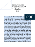 LLC Chapter3 Analyticalchemistry