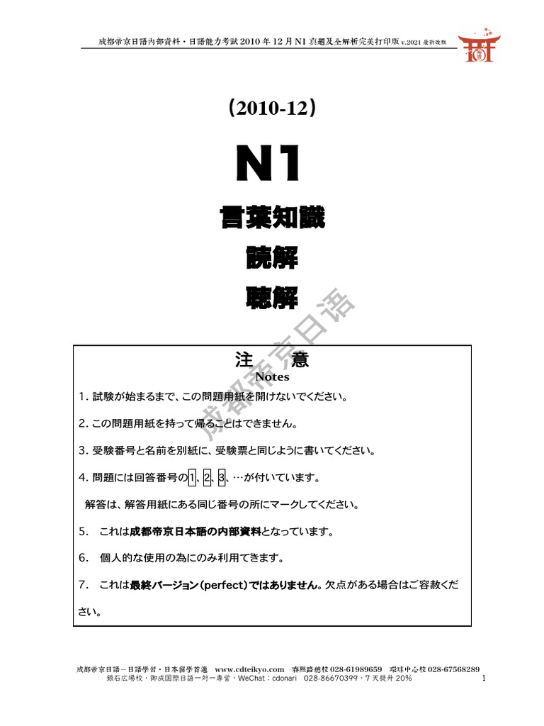 日本語学 臨時増刊号｜定期購読 - 雑誌のFujisan
