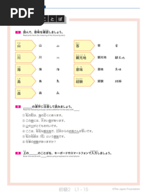 Kanji Irodori A2-2 | PDF