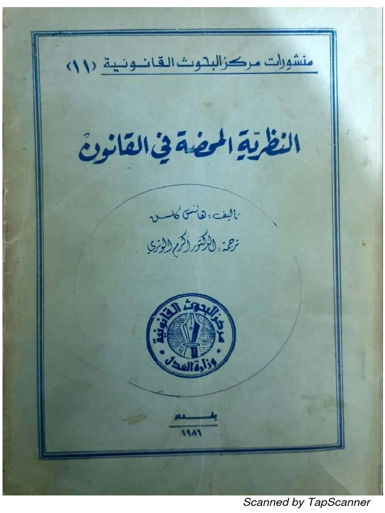 Document Scanned By Tapscanner Pdf