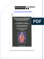 Download ebook pdf of Спланхнология 1St Edition Киселева М Г full chapter 