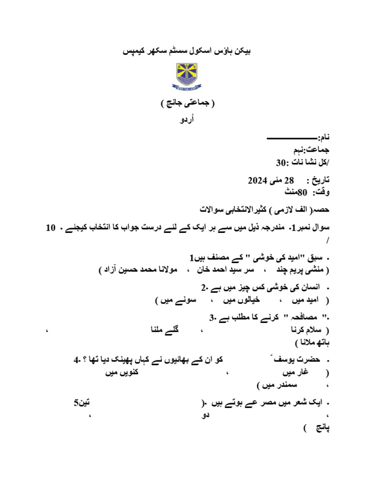 CLASS ASSESSMENT MEANING IN URDU visual data 7