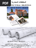 الرسم المعماري | PDF