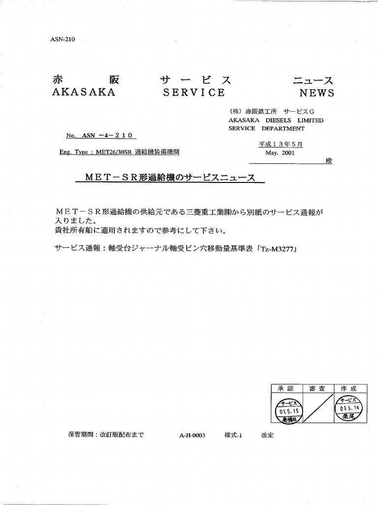 2001 05 asn 4 210e criteria for pin hole wear on bearing pedestal pdf