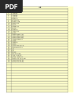 FE4P16-20Q-BPT-001中英文V03