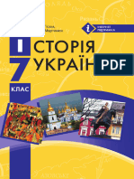 Istoriia Ukrainy 7 Klas Hisem 2015