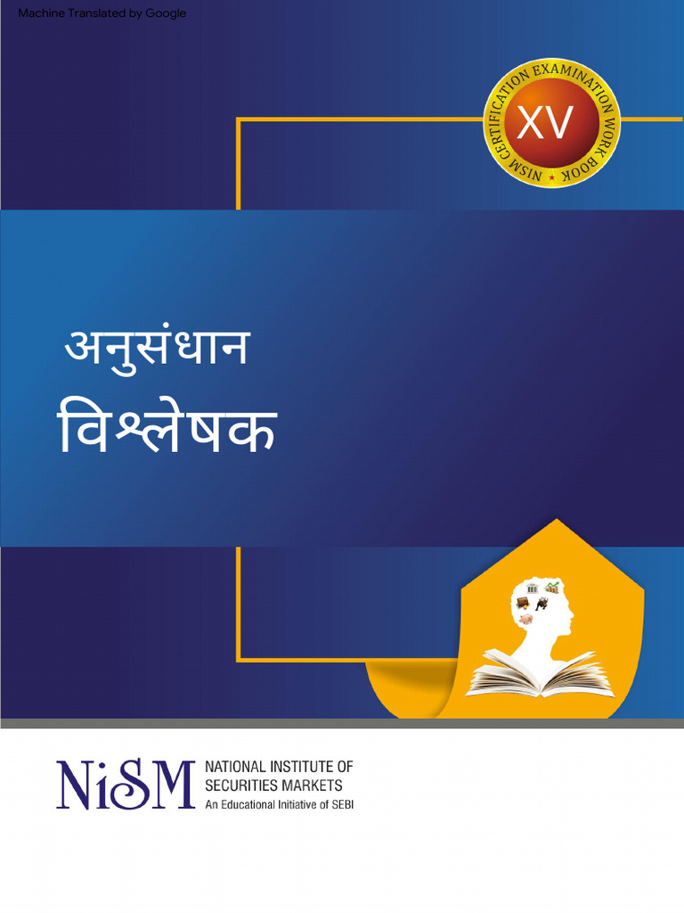 NISM Series XV ResearchAnalyst Workbook | PDF