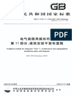 GB／T 4728.11-2008电气简图用图形符号 第11部分：建筑安装平面布置图