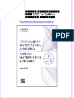 Download ebook pdf of Прикладная Математика Физика 2020 1St Edition Коллектив Авторов full chapter 