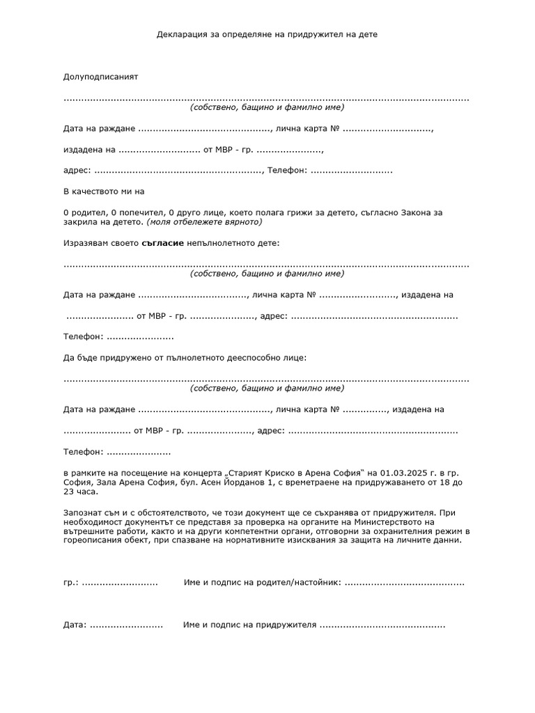 Dec Under 18 | PDF