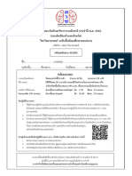 ข้อสอบวิทย์มัธยมปลาย65 จังหวัด