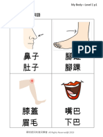 My Body Part (Chinese) - Exercise 1