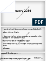 January Current Affairs For SSC Je 2024