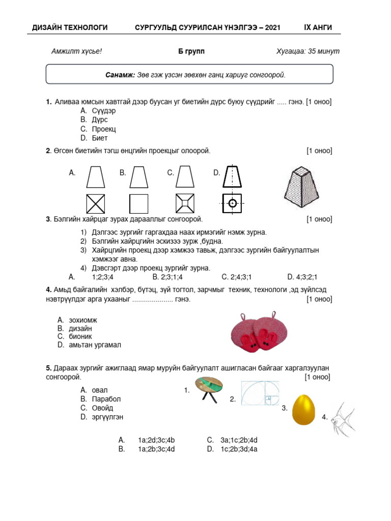 DizainT 9 Angi B Group | PDF