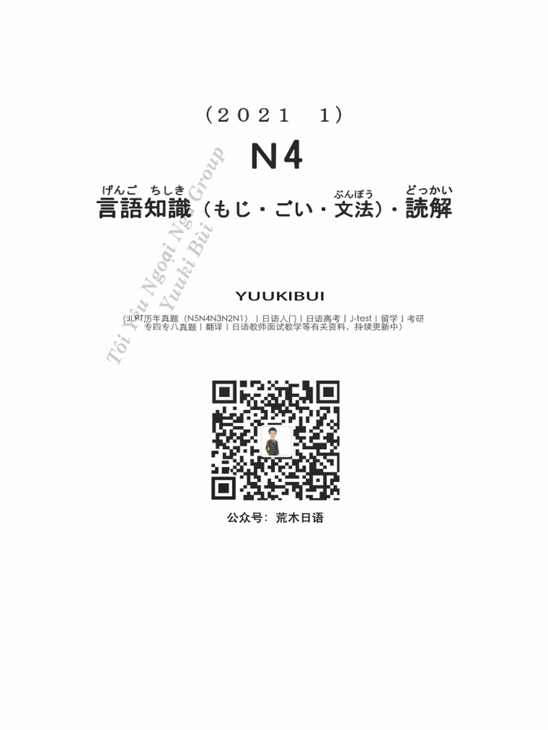 N4 202107 answer pdf