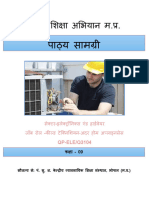 Electronics & Hardware (Field Technician Other Home Appliances) Class 9th Text Book
