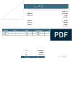 نموذج امر شراء سعوديxl