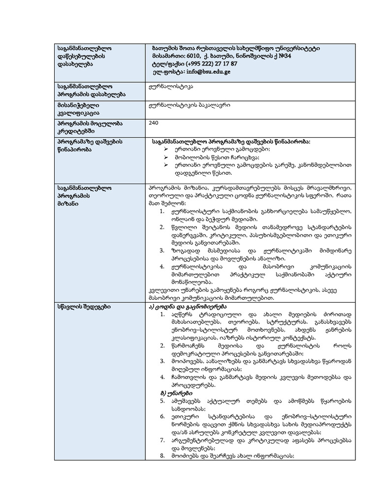 Ge File 20325 1 | PDF
