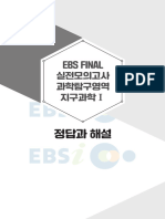 Ebs 2025 Final