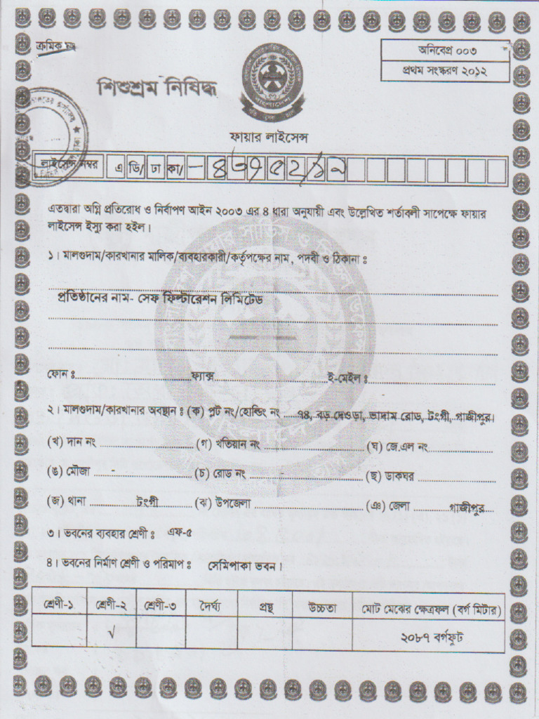 Fair Licence | PDF