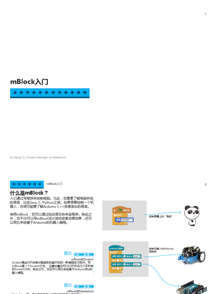 M Block Ru Men | PDF