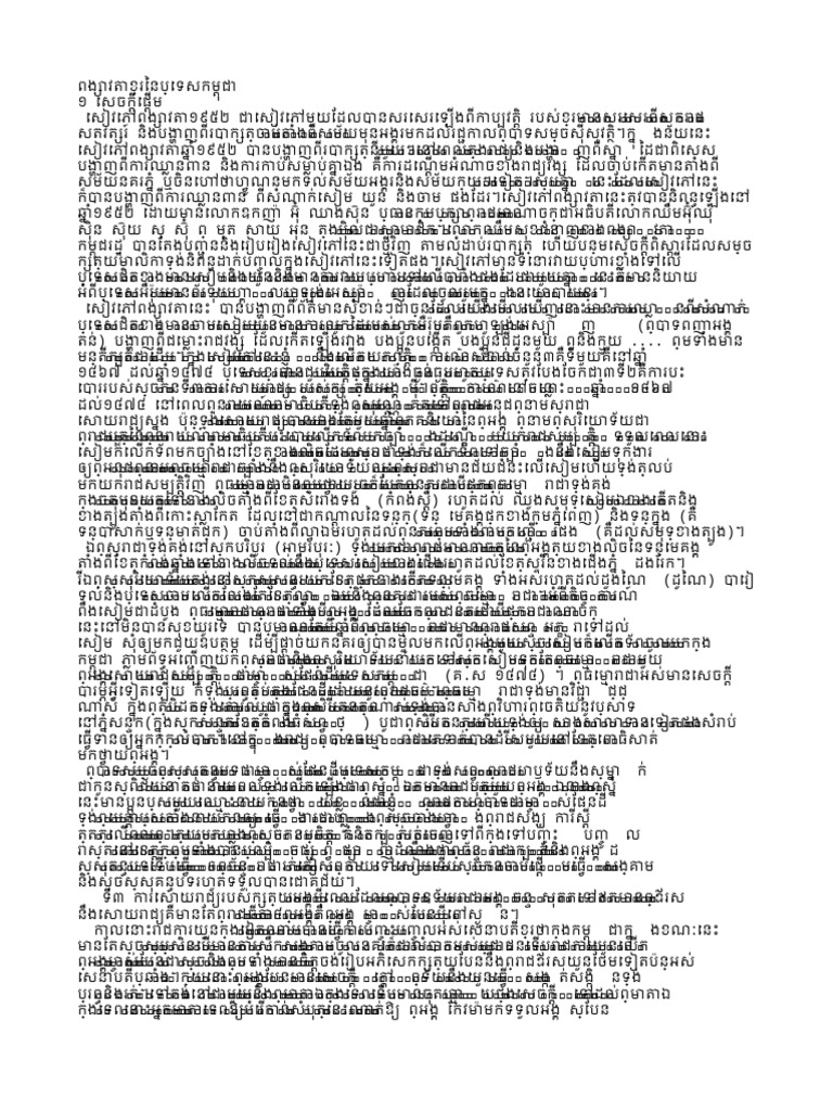 Test And Text Pdf