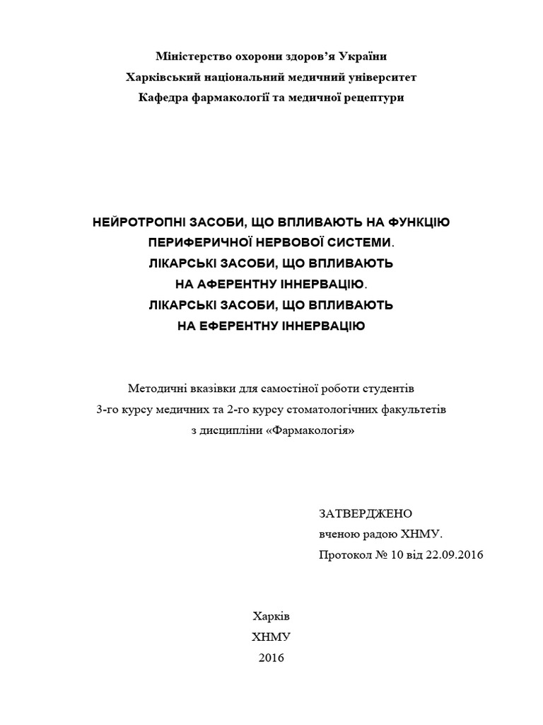 МВк3- ВНС | PDF