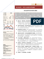 食品饮料：研究与投资的常春藤