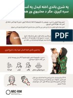 (Pashto) Measles FactSheet 20240503